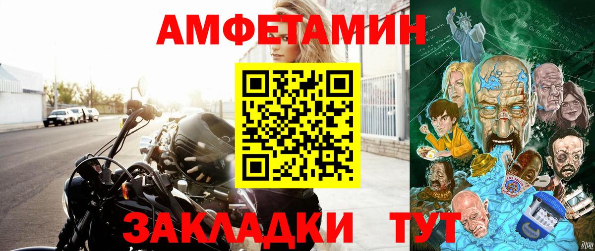 АМФ  Amphetamine 97%  Вход с VPN  АМФ  Полысаево 