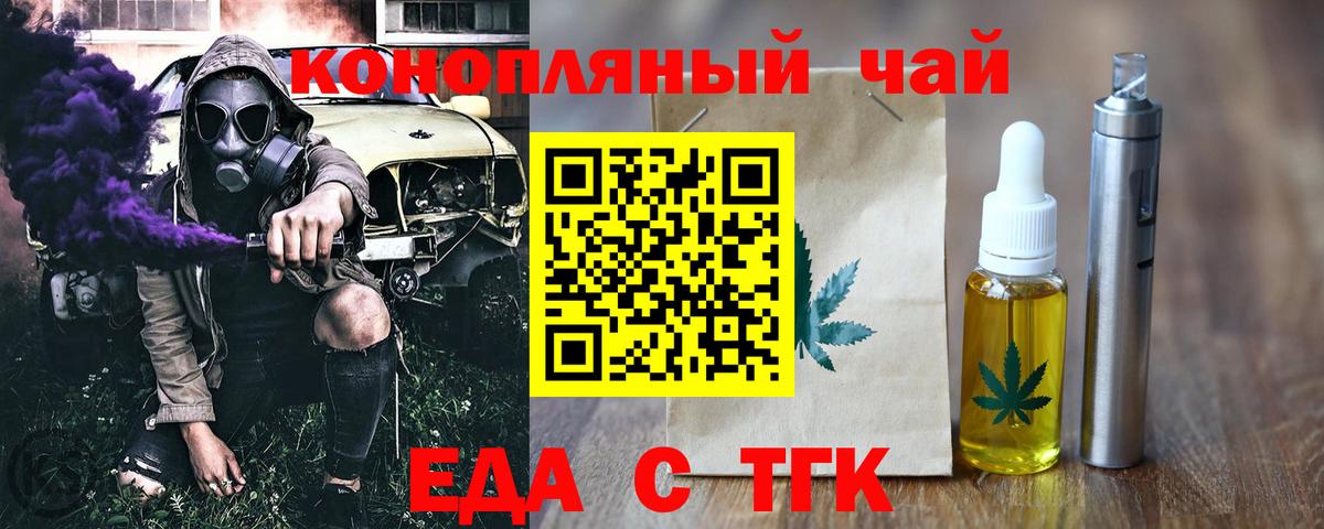 Cannafood конопля  Вход с VPN  Полысаево 