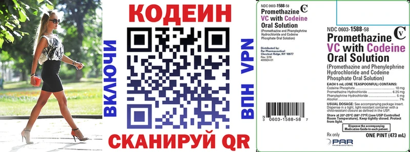 наркотики  Полысаево  Кодеин напиток Lean (лин) 