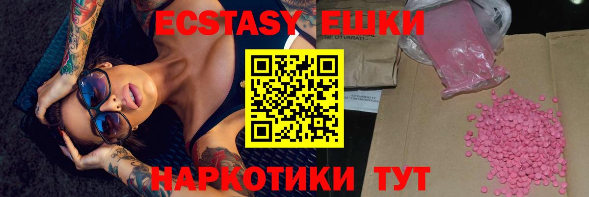 что такое наркотик  это как зайти  Полысаево  Экстази VHQ  Вход с VPN 