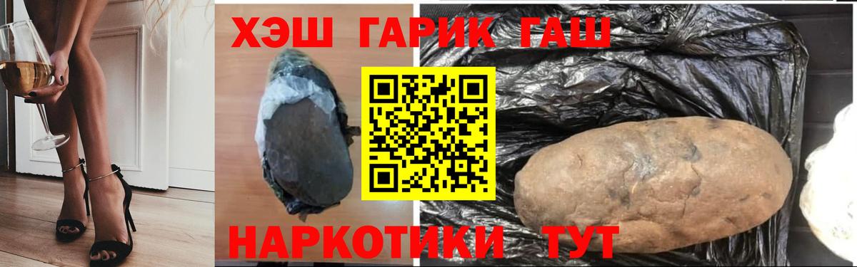 Полысаево  ГАШИШ  Вход с VPN  Гашиш гарик  ГАШ хэш 