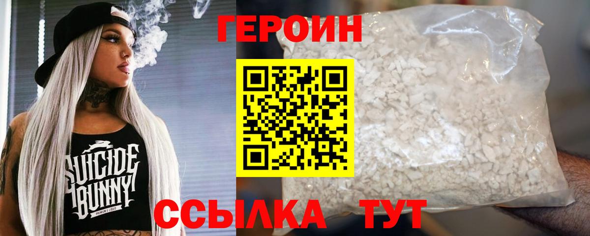 Полысаево  Героин гречка  Вход с VPN 