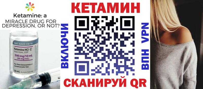 КЕТАМИН VHQ  сколько стоит  Полысаево 