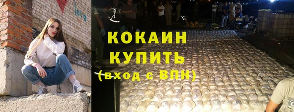 кокаин VHQ Алексин