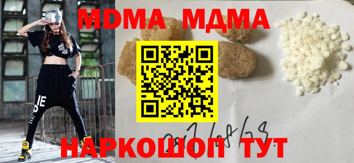 МДМА Molly  МДМА crystal  Вход с VPN  Полысаево 