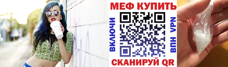 Мефедрон мяу мяу  Полысаево 