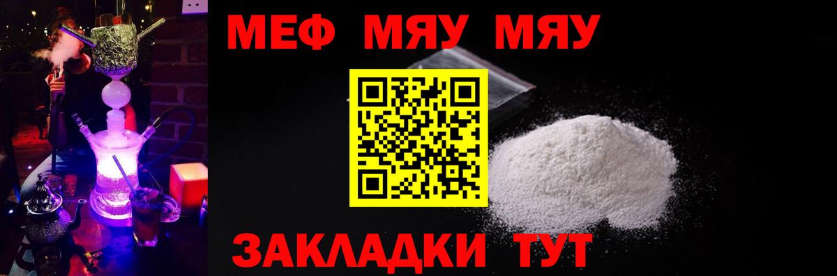 Меф  Вход с VPN  купить наркотик  МЯУ-МЯУ 4 MMC  МЯУ-МЯУ mephedrone  Полысаево 