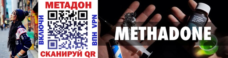 МЕТАДОН кристалл  Полысаево 