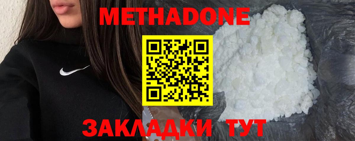 Метадон methadone  МЕТАДОН белоснежный  Полысаево  Вход с VPN 