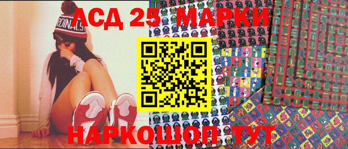 Марки 25I-NBOMe 1,8мг  Вход с VPN  Марки 25I-NBOMe 1,8мг  Полысаево 
