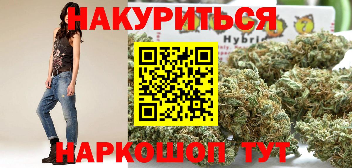 Марихуана THC 21%  Каннабис план  Вход с VPN  Марихуана Ganja  Полысаево 
